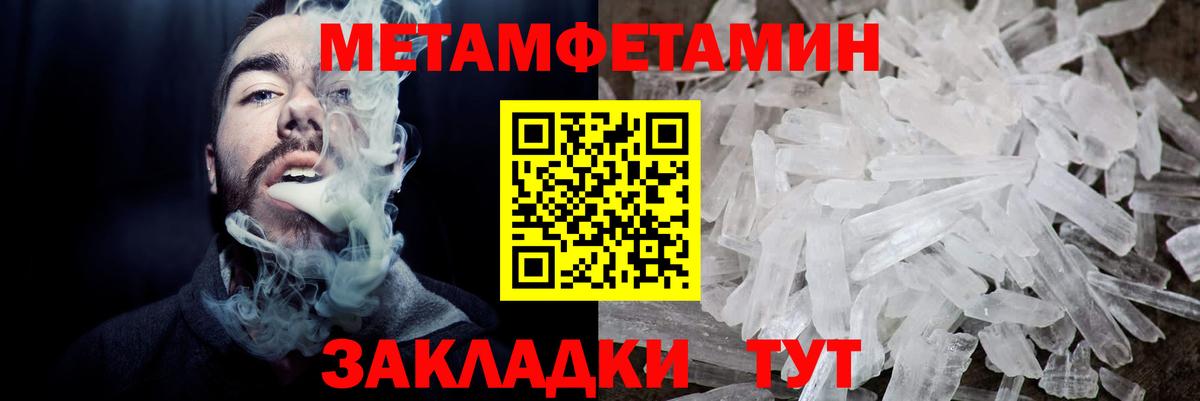 Домодедово  АМФЕТАМИН  Вход с VPN  АМФЕТАМИН 97% 