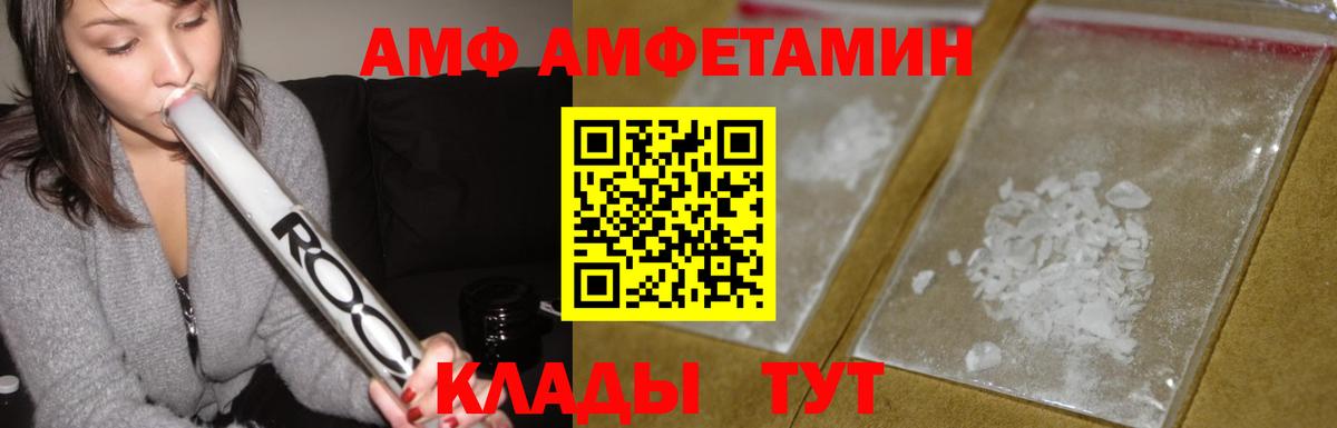 Амфетамин Premium Домодедово