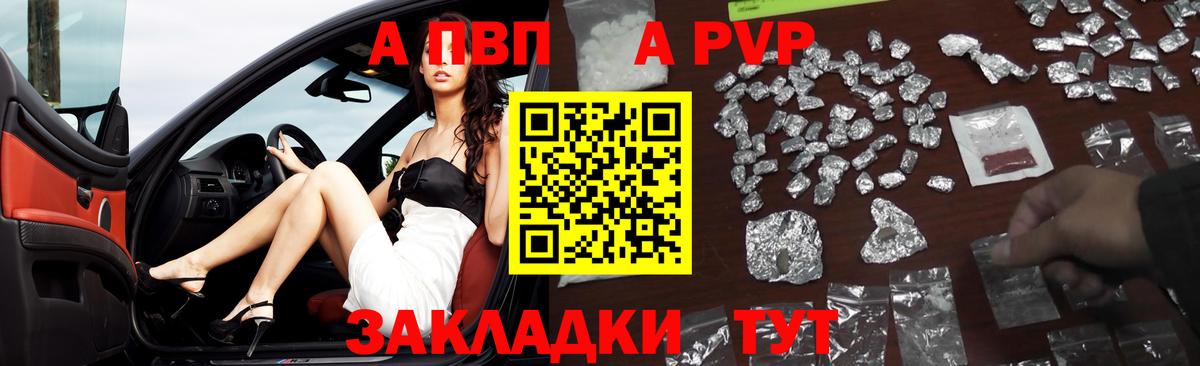 APVP крисы CK  Alfa_PVP СК  A-PVP СК КРИС  цены наркотик  Домодедово  Вход с VPN 