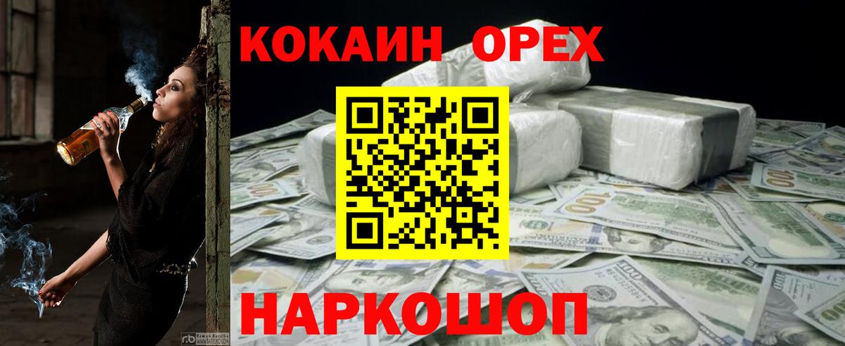 КОКАИН Fish Scale Домодедово