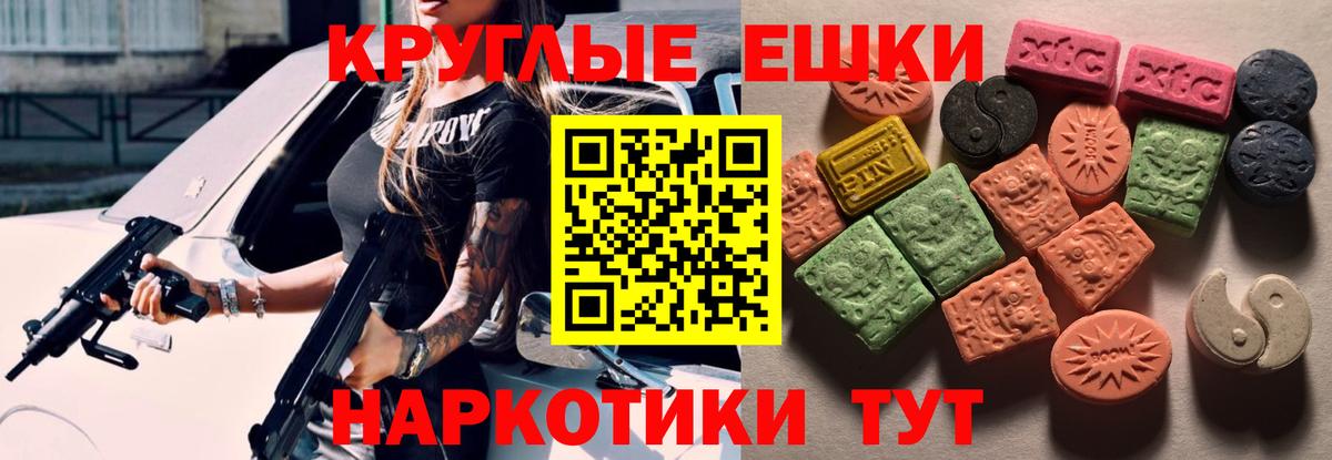 Ecstasy Philipp Plein  Ecstasy Cube  гидра ссылки  Домодедово  Вход с VPN  Ecstasy 