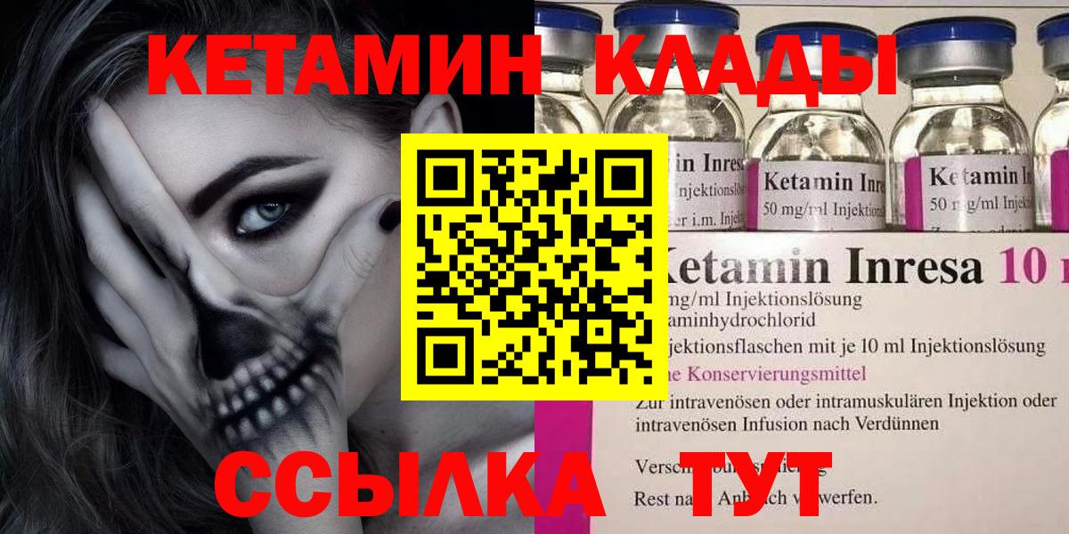 Домодедово  блэк спрут ТОР  Вход с VPN  Кетамин ketamine 