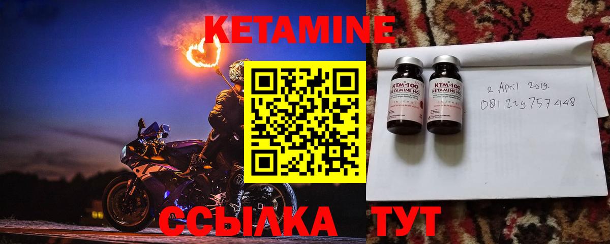 КЕТАМИН VHQ Домодедово