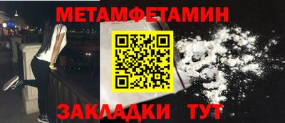 метамфетамин Балашиха