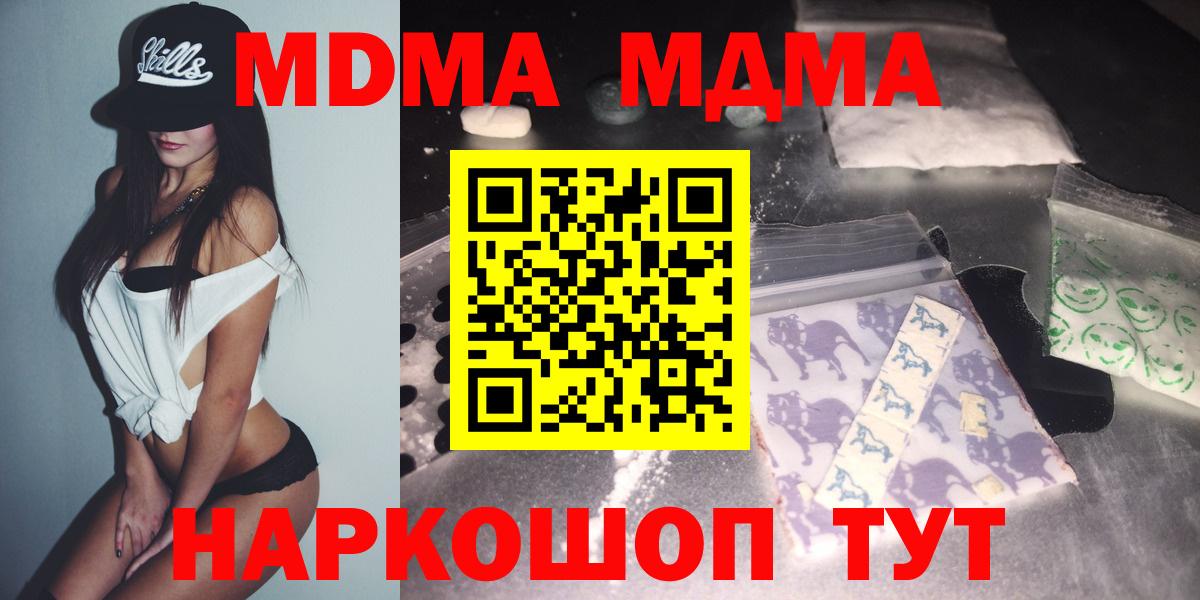 MDMA crystal Домодедово