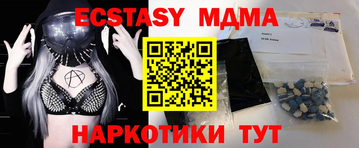 MDMA crystal  Вход с VPN  МДМА молли  Домодедово 