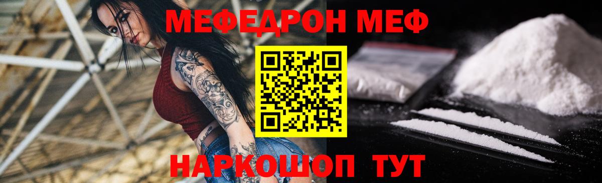 Домодедово  МЕФ мяу мяу  МЯУ-МЯУ  МЯУ-МЯУ 4 MMC  Вход с VPN 
