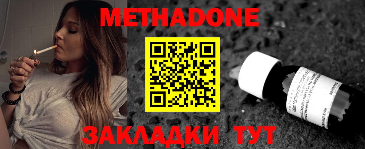 МЕТАДОН белоснежный Домодедово