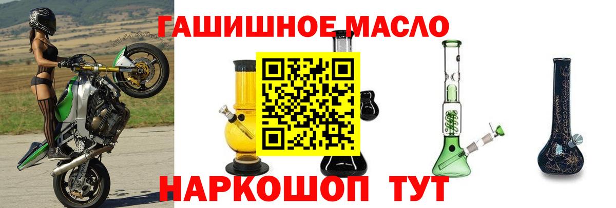 Дистиллят ТГК гашишное масло  Вход с VPN  Домодедово 