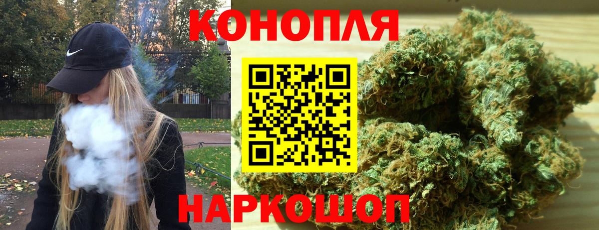 Бошки Шишки AK-47  Марихуана White Widow  Домодедово  Вход с VPN 